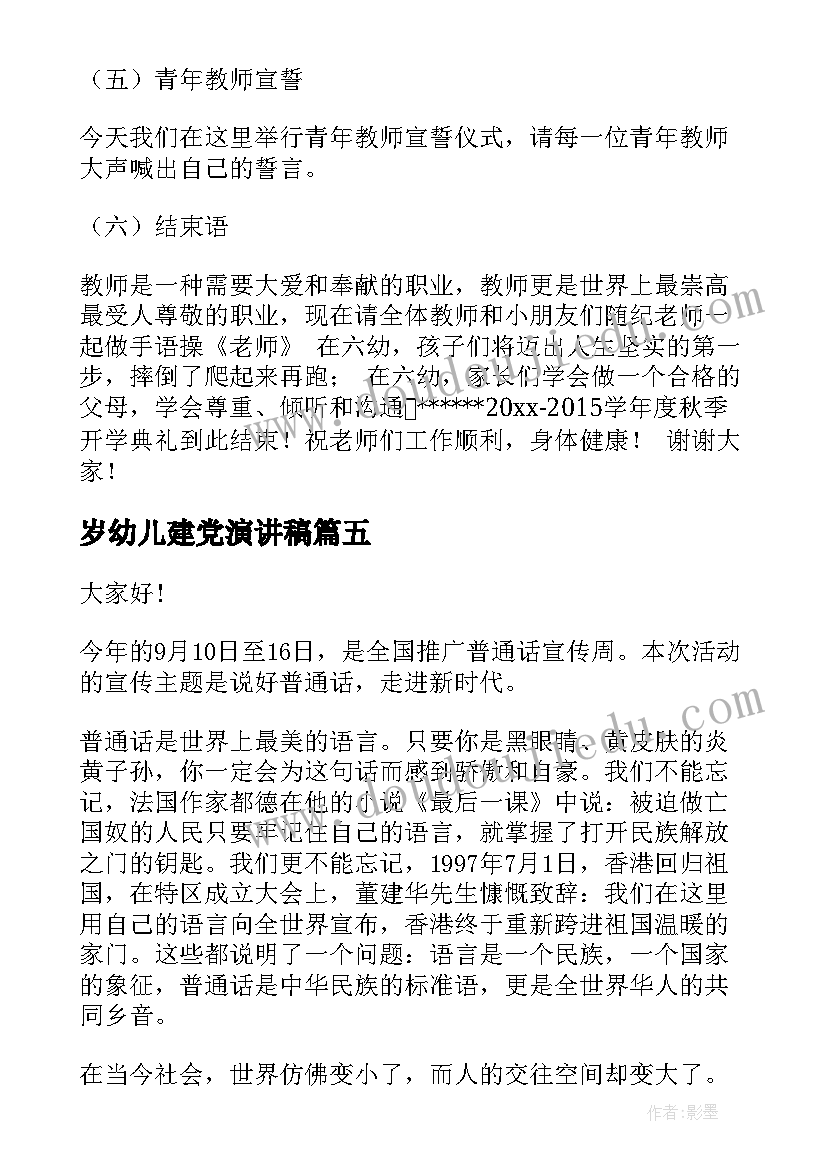 最新托班美术活动教案及反思 幼儿园托班美术活动送球宝宝回家教案(优秀5篇)