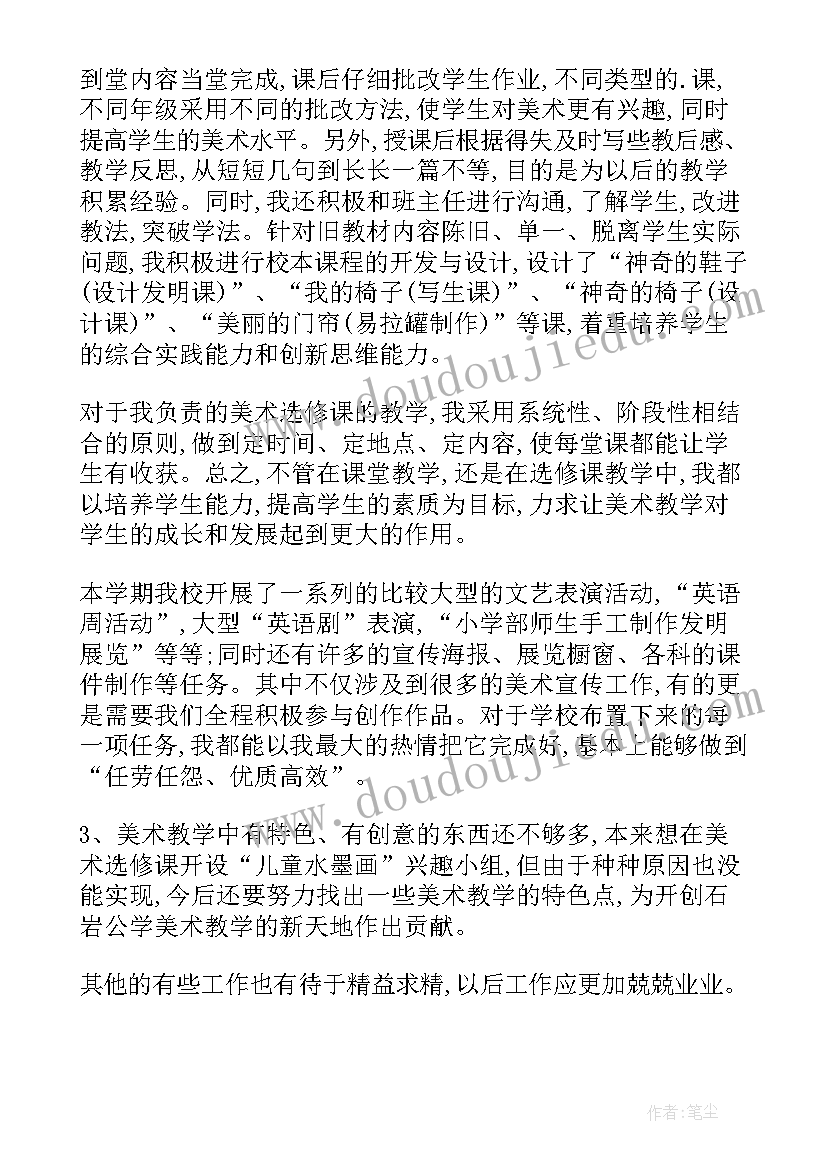 最新幼师学期自我鉴定表个人总结 大学生个人学期自我鉴定总结(汇总7篇)