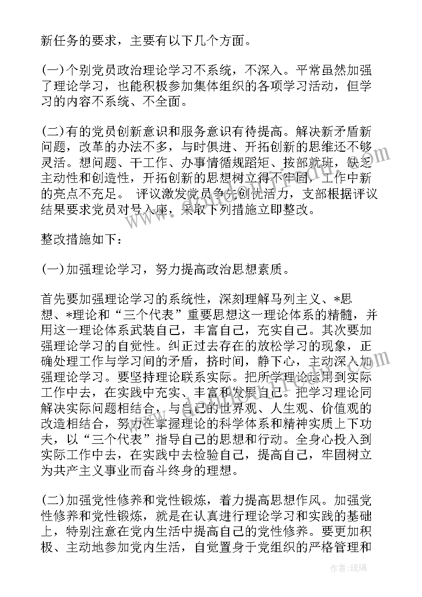 最新审议年度工作报告会议记录(汇总6篇)