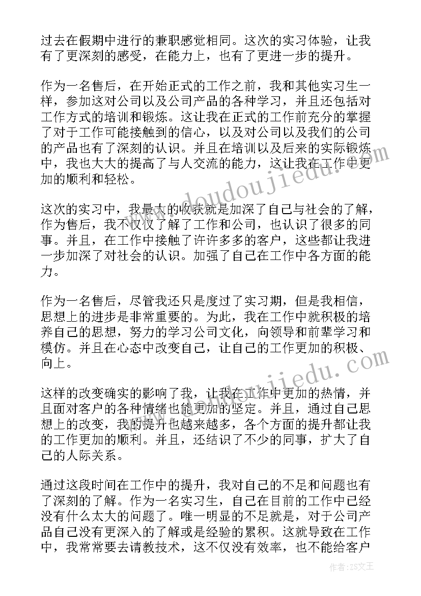 放射诊断自我鉴定小结(大全7篇)