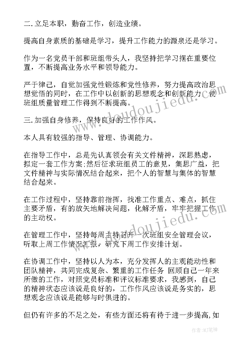 2023年党员党性教育自我鉴定 党员自我鉴定(大全5篇)