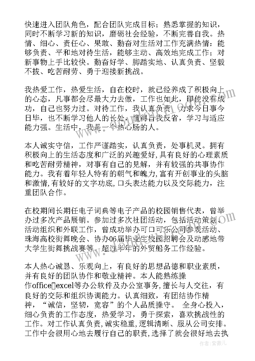 2023年个人自我鉴定发言 个人自我鉴定(优秀6篇)