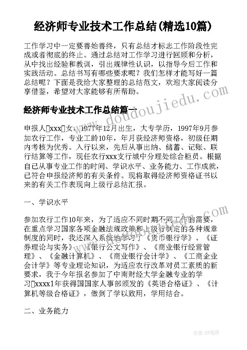 研学活动感悟 地理研学活动心得体会学生(大全5篇)