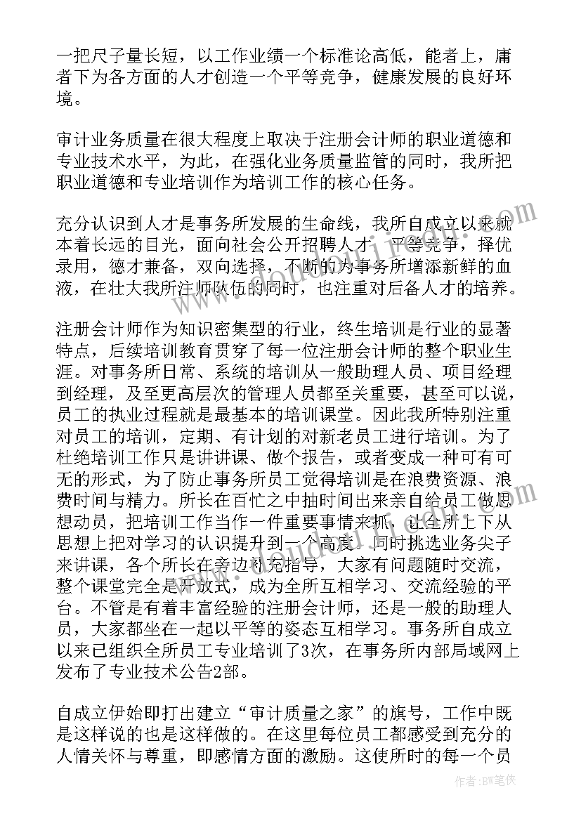 研学活动感悟 地理研学活动心得体会学生(大全5篇)