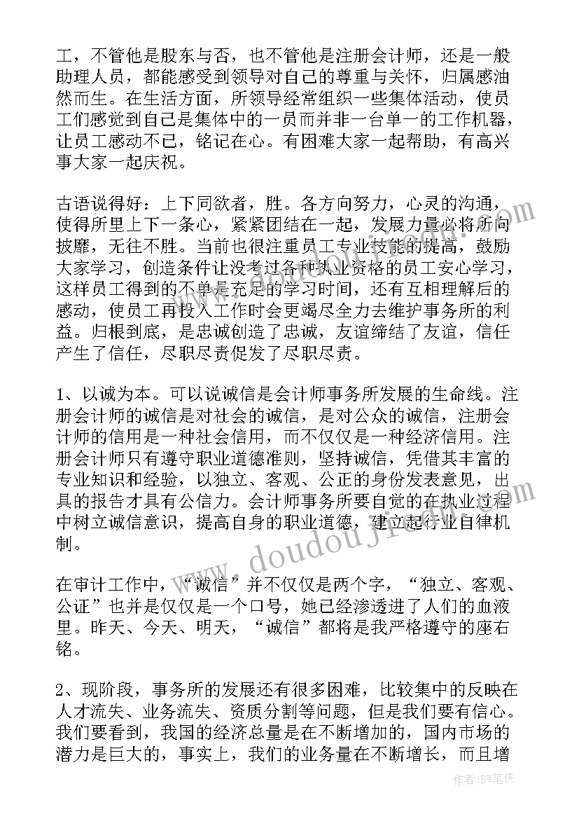 研学活动感悟 地理研学活动心得体会学生(大全5篇)