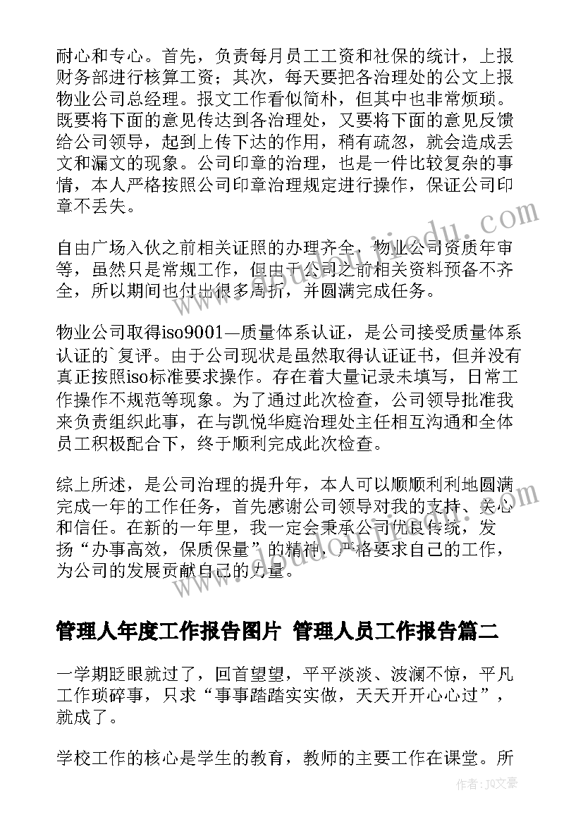 最新数据结构栈实验报告总结与心得体会(优秀5篇)