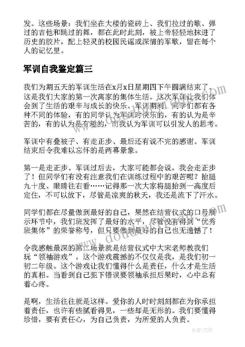 2023年污水处理设施自查报告 污水处理厂毕业实习报告(汇总7篇)