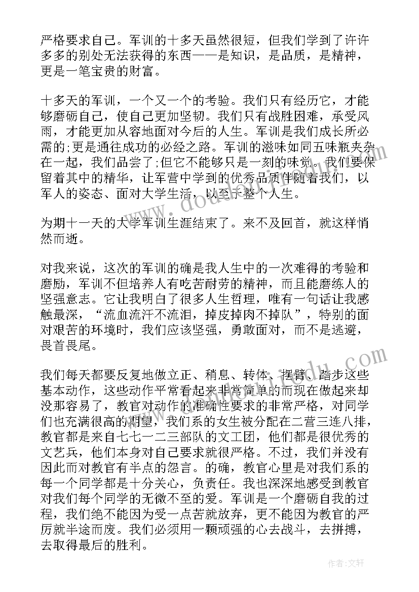 2023年污水处理设施自查报告 污水处理厂毕业实习报告(汇总7篇)