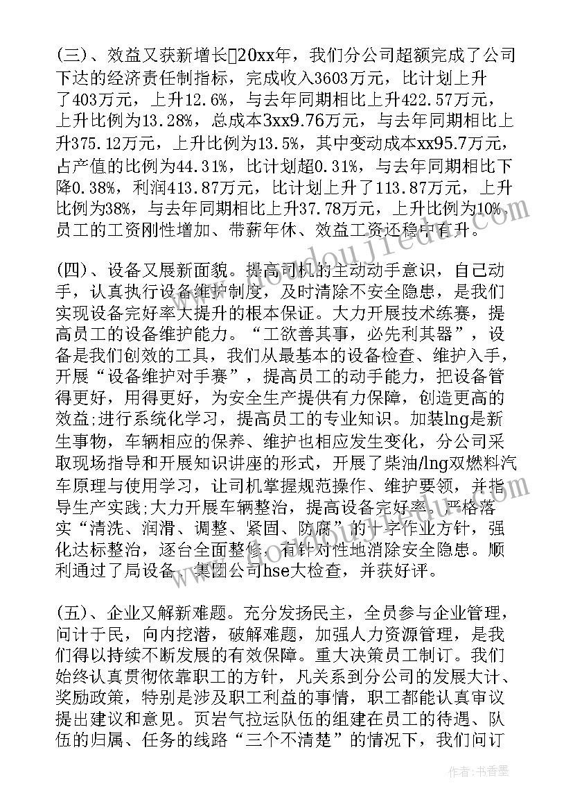 2023年公司年度报告的重要性 度企业职代会工作报告(模板5篇)