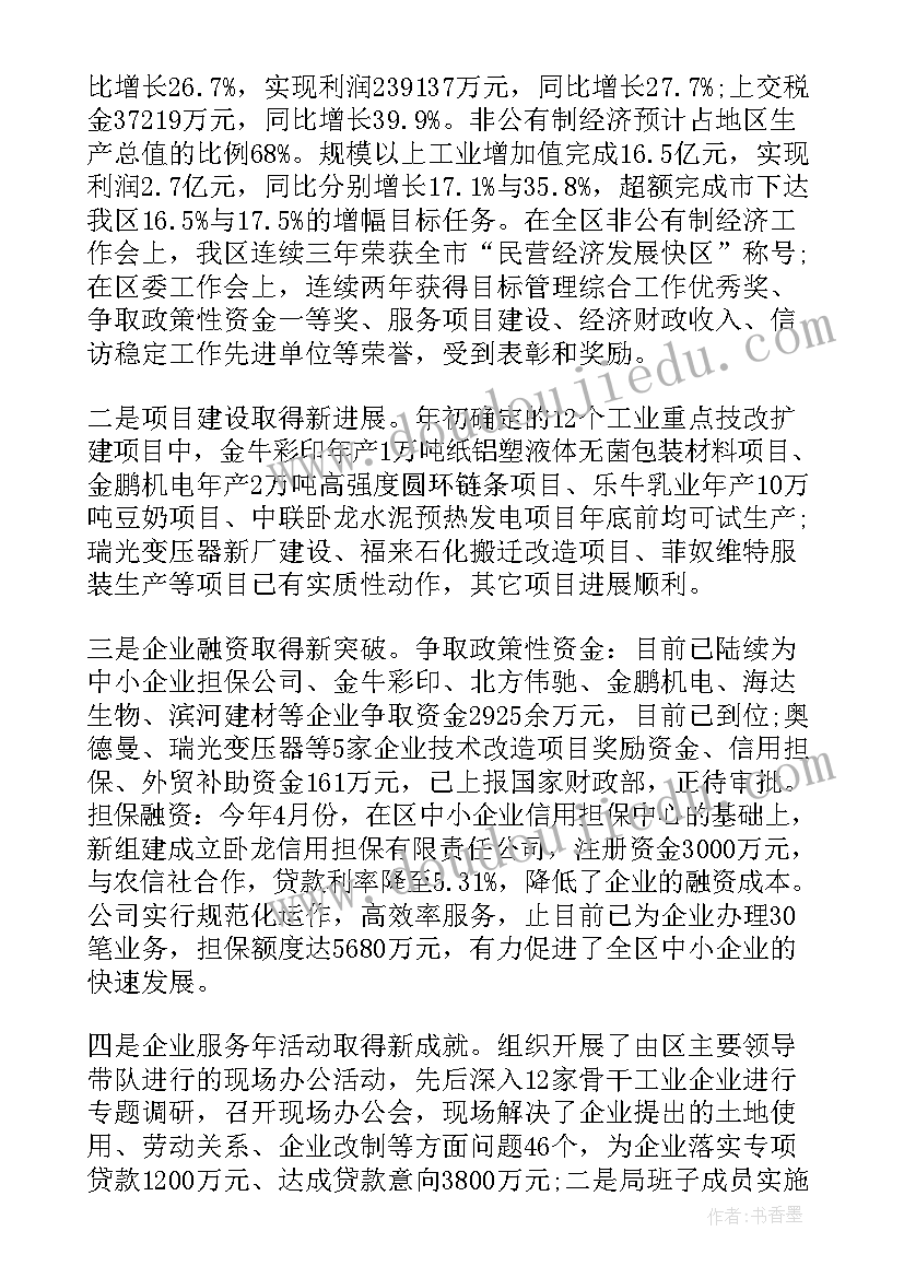 2023年公司年度报告的重要性 度企业职代会工作报告(模板5篇)