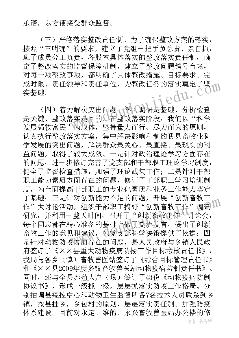 办公用房核查工作报告 牲畜核查工作报告(模板5篇)