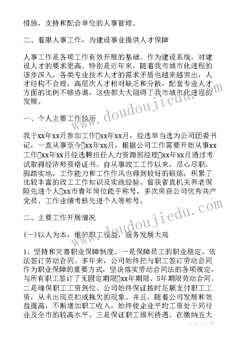 2023年施工员总结施工员总结报告 施工员个人总结(模板7篇)