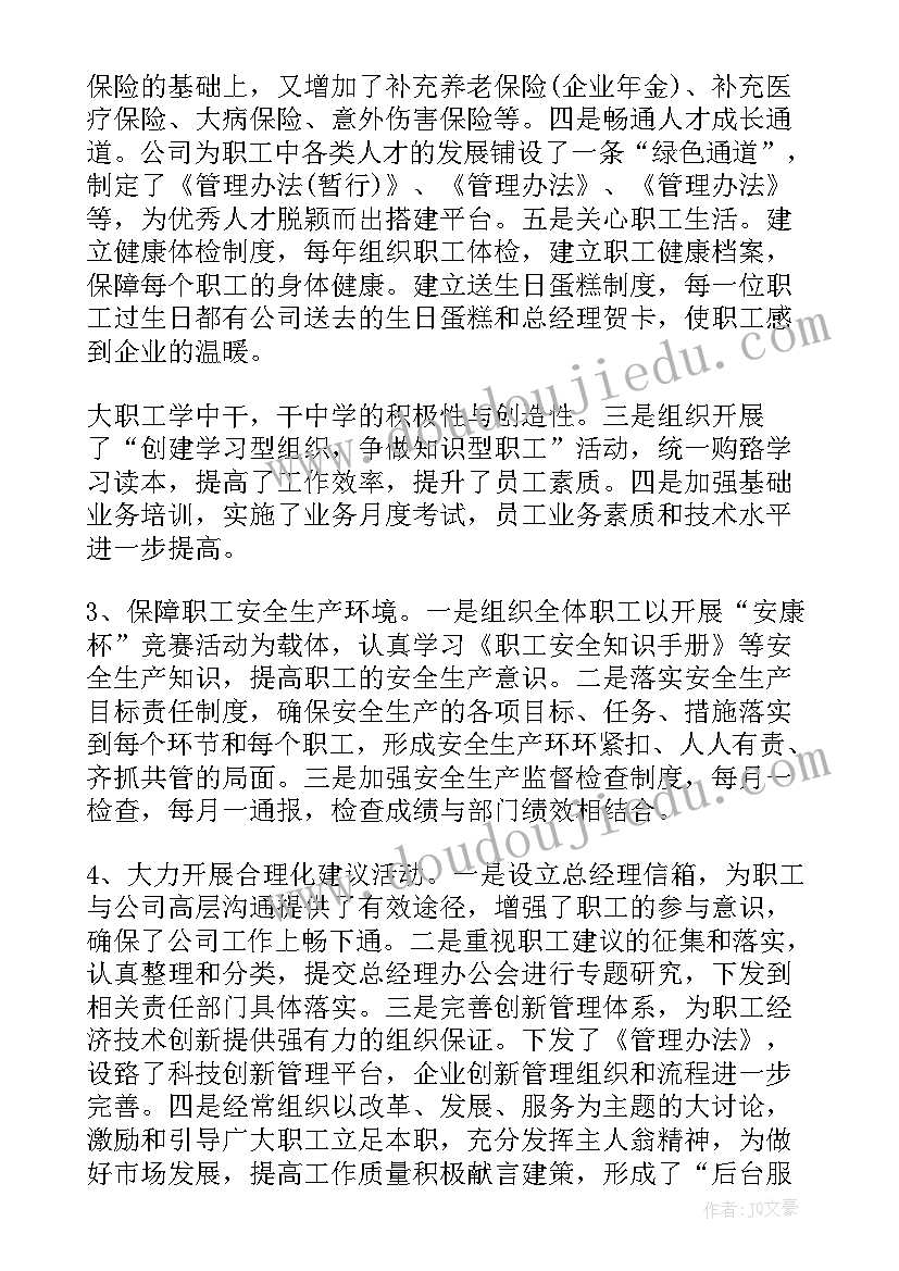 2023年施工员总结施工员总结报告 施工员个人总结(模板7篇)