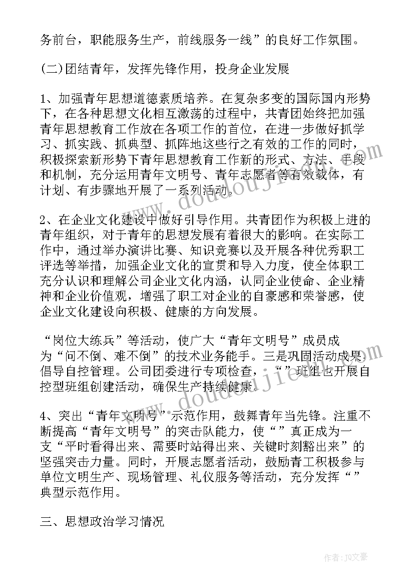 2023年施工员总结施工员总结报告 施工员个人总结(模板7篇)