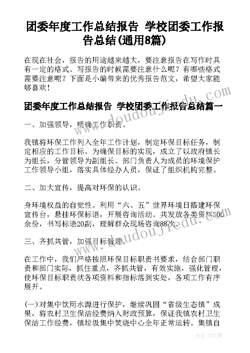 2023年部编版六年级语文匆匆反思 人教版六年级语文山中访友教案教学反思(大全5篇)