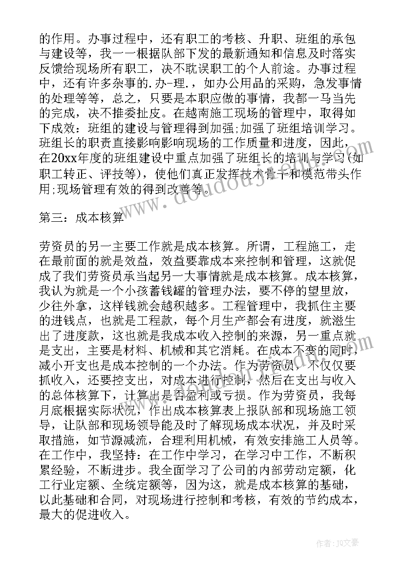 2023年部编版六年级语文匆匆反思 人教版六年级语文山中访友教案教学反思(大全5篇)