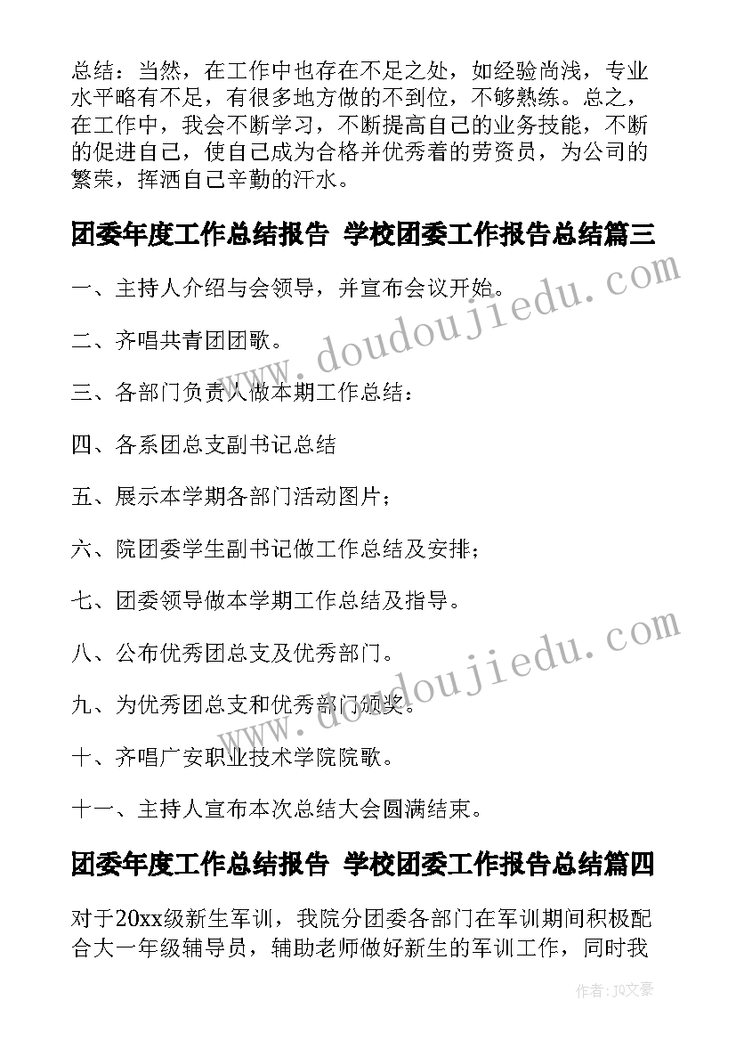 2023年部编版六年级语文匆匆反思 人教版六年级语文山中访友教案教学反思(大全5篇)