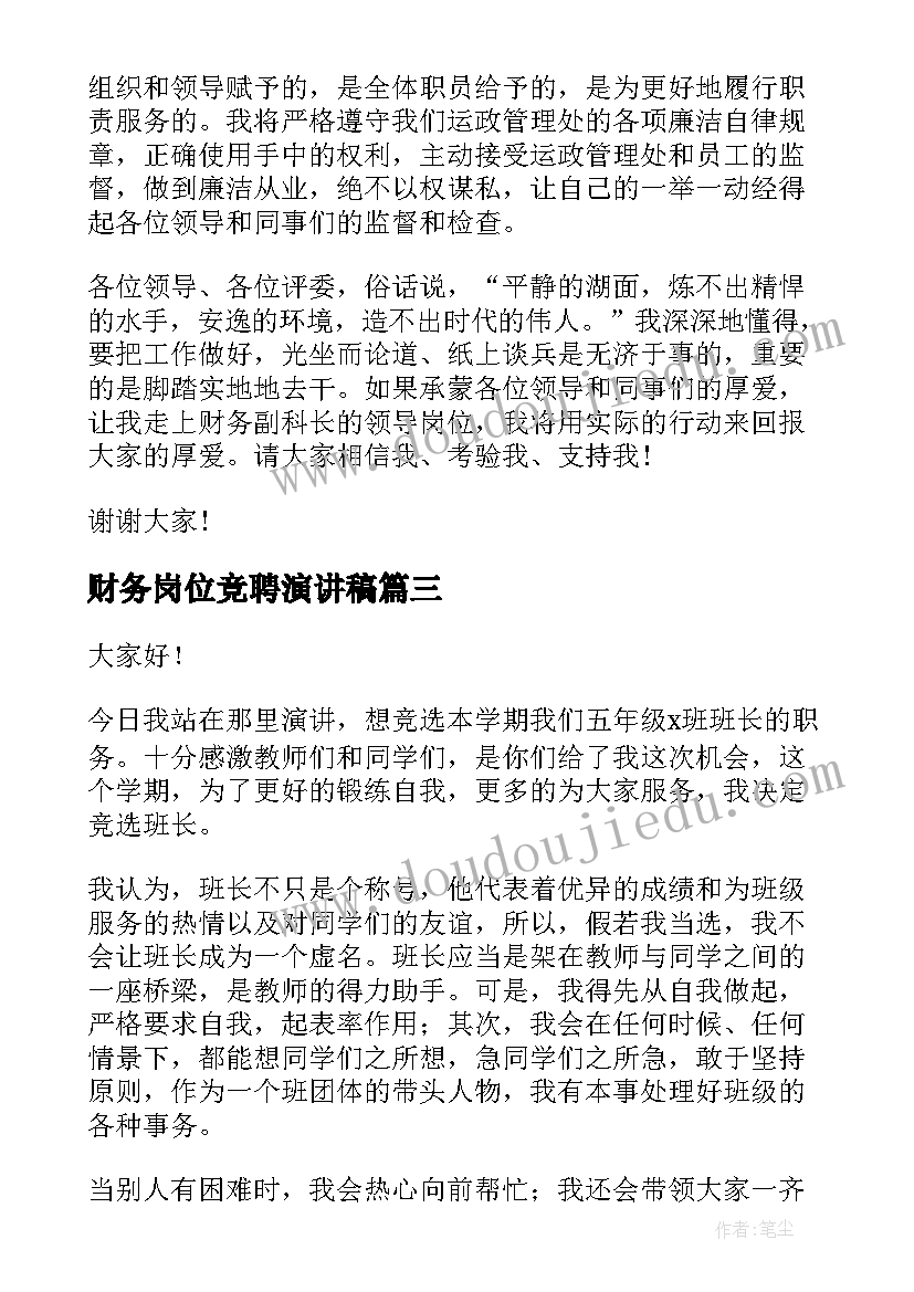 最新大班安全教案安全标志(精选9篇)