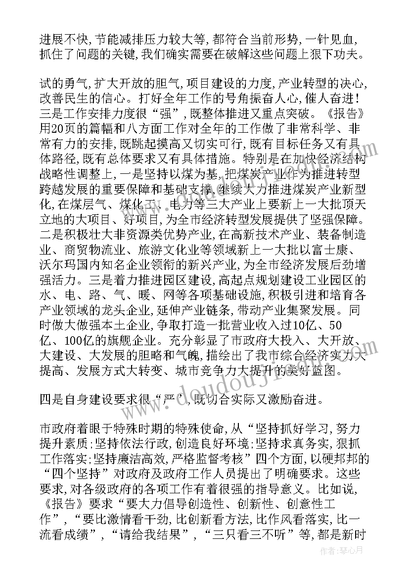 2023年县政协工作报告的发言讨论内容 政府工作报告讨论发言(汇总5篇)