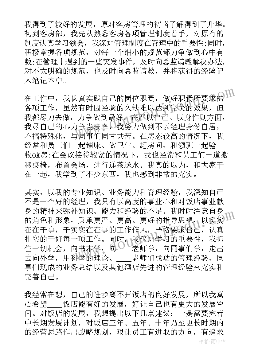 最新银行账户清理情况报告 银行账户经理个人工作述职报告(模板5篇)