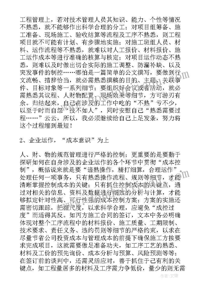 最新师德师风高校述职报告总结(实用5篇)