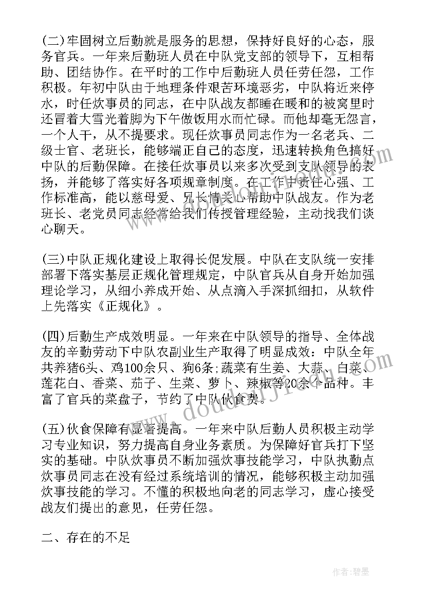 就业周志 企业就业工作报告(优秀5篇)