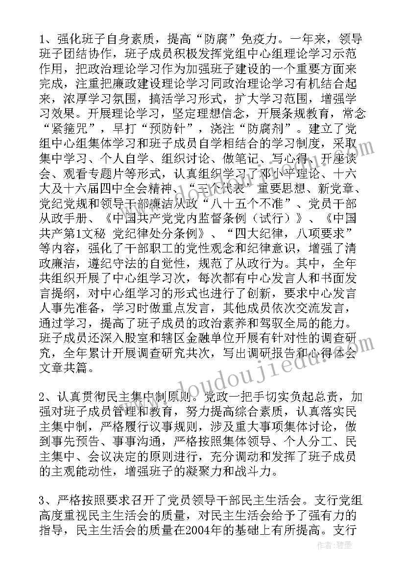 最新人民银行征信工作总结报告 人民银行自查报告(大全5篇)