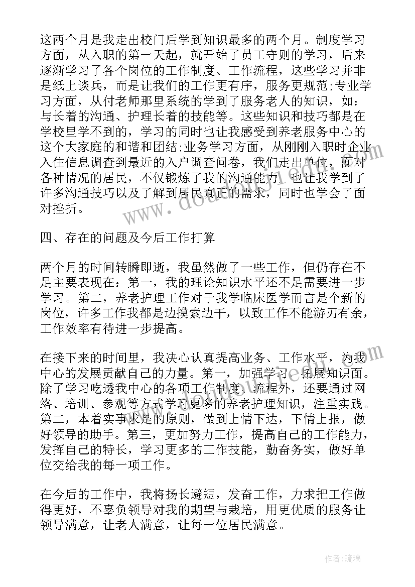 2023年预备考核表自我鉴定(优秀6篇)