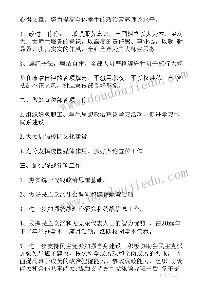 最新村党组织工作报告 党组织承诺书(汇总10篇)