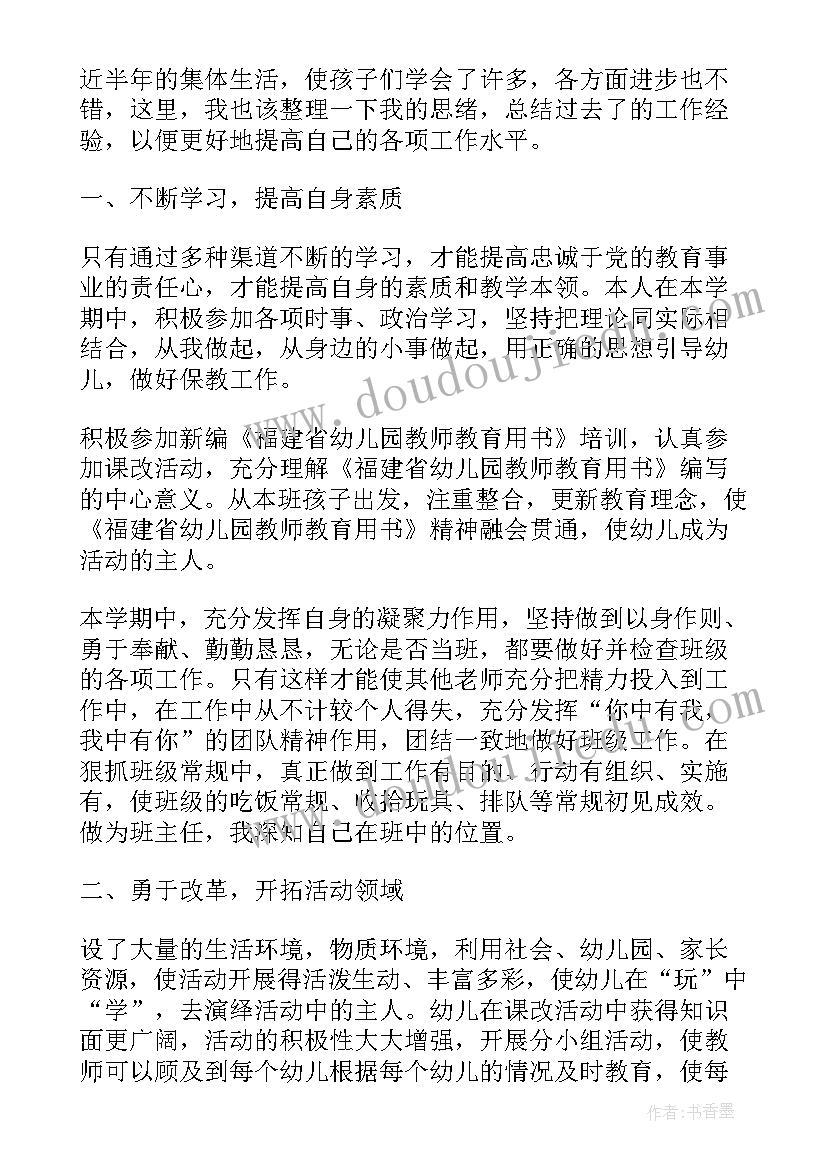 最新教师听完政府工作报告感想体会 教师培训感想心得体会(汇总5篇)