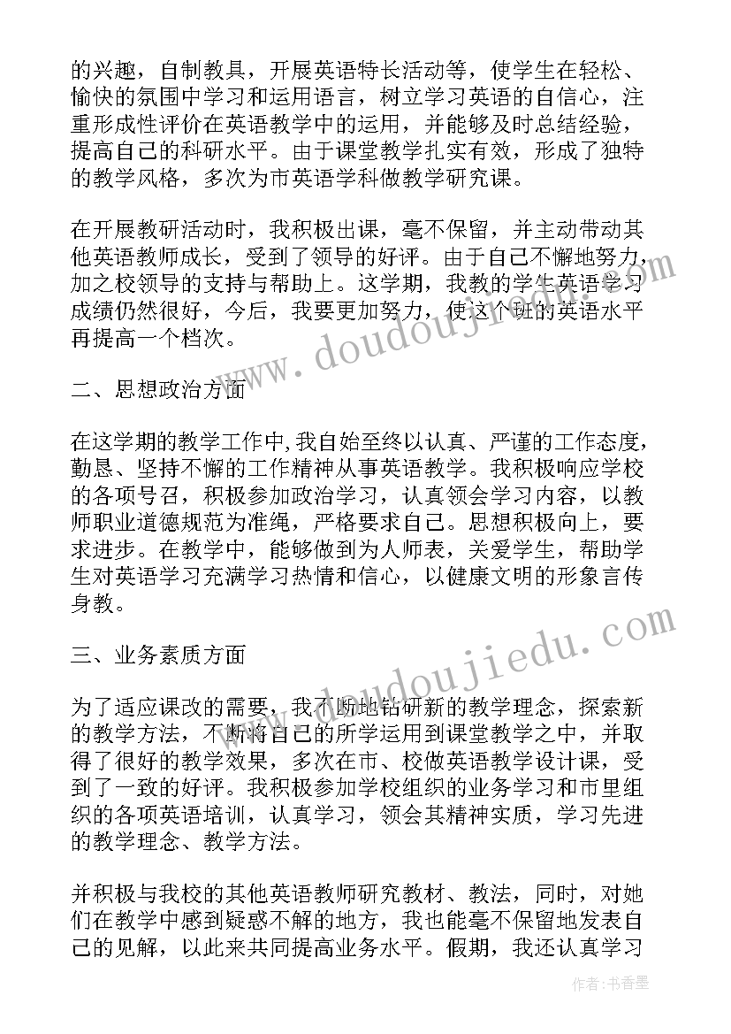 最新教师听完政府工作报告感想体会 教师培训感想心得体会(汇总5篇)