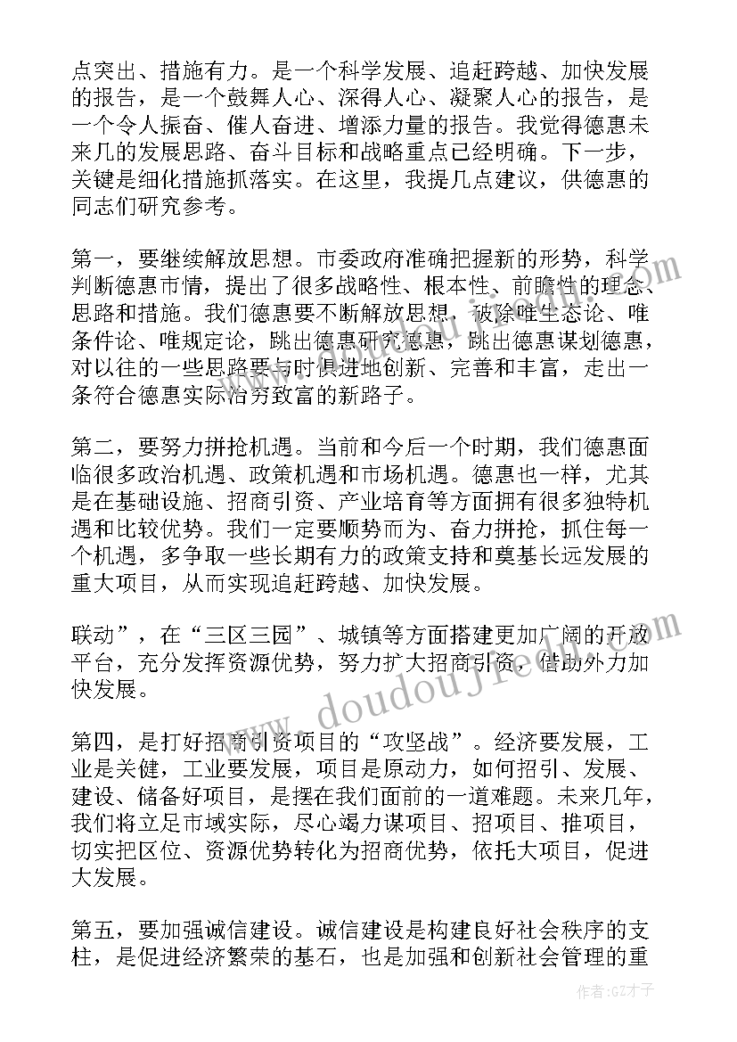 湟里镇党委 县政府工作报告(精选5篇)