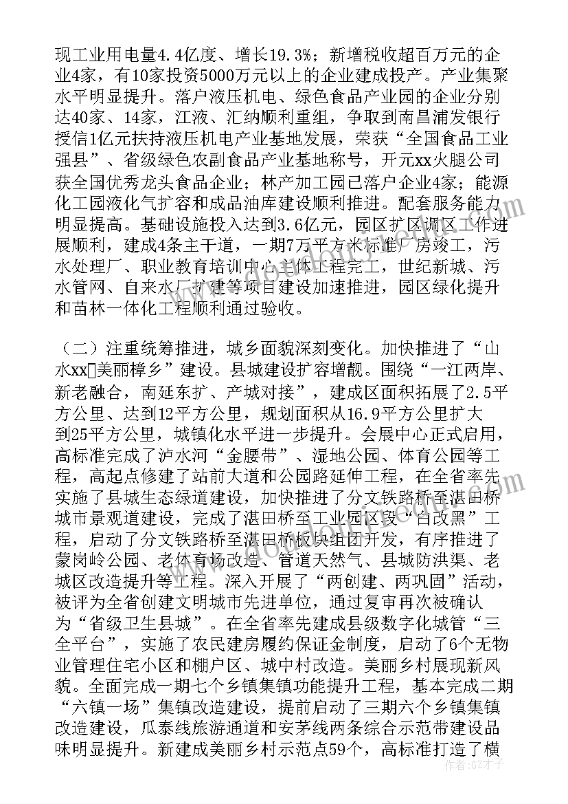 湟里镇党委 县政府工作报告(精选5篇)