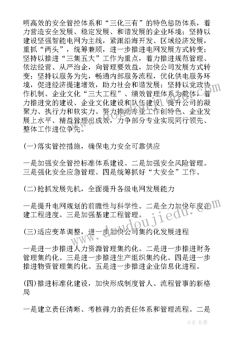 2023年人民警察转正申请书(通用6篇)