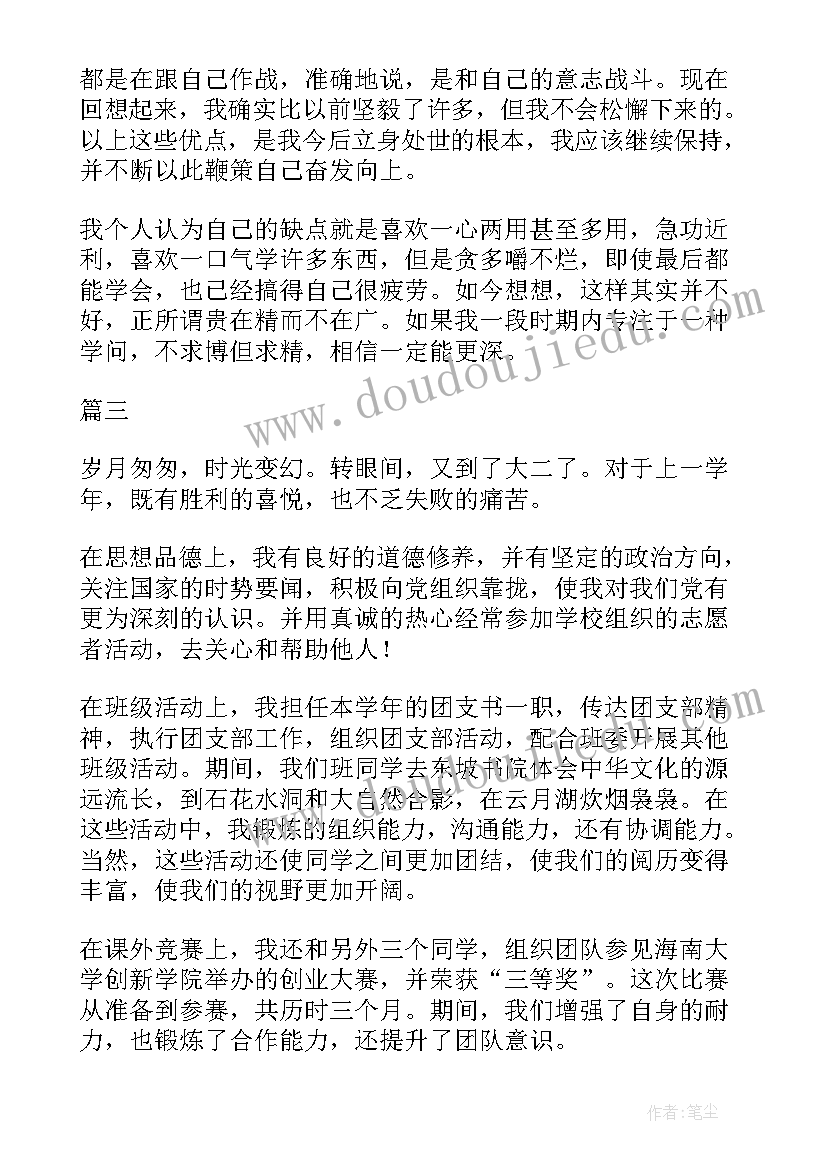 最新个人自我鉴定及突出表现 个人自我鉴定(模板7篇)