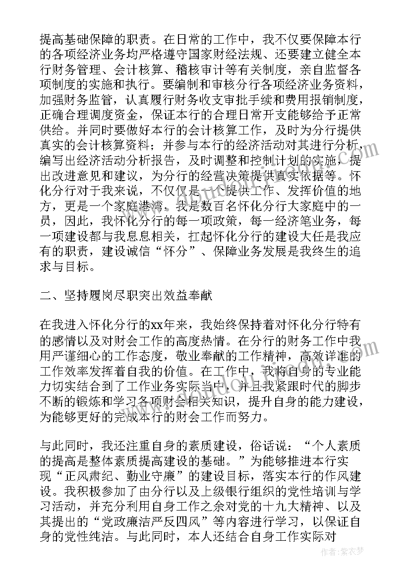 最新人民银行工作报告心得体会 人民银行培训心得体会(优秀10篇)