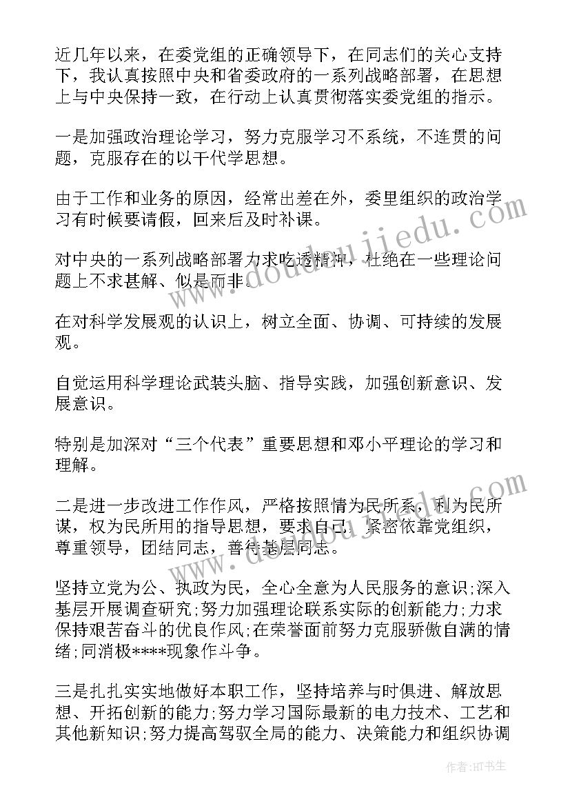 学校鉴定表的自我总结 自我鉴定(实用7篇)