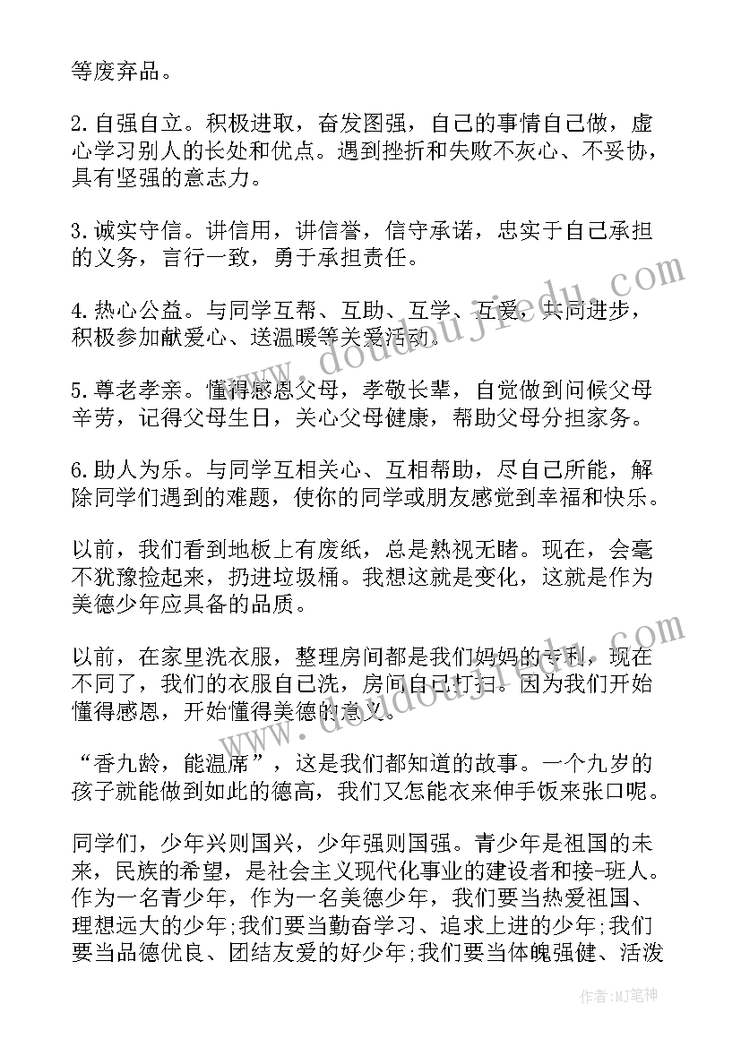 最新传承演讲稿三分钟(通用7篇)