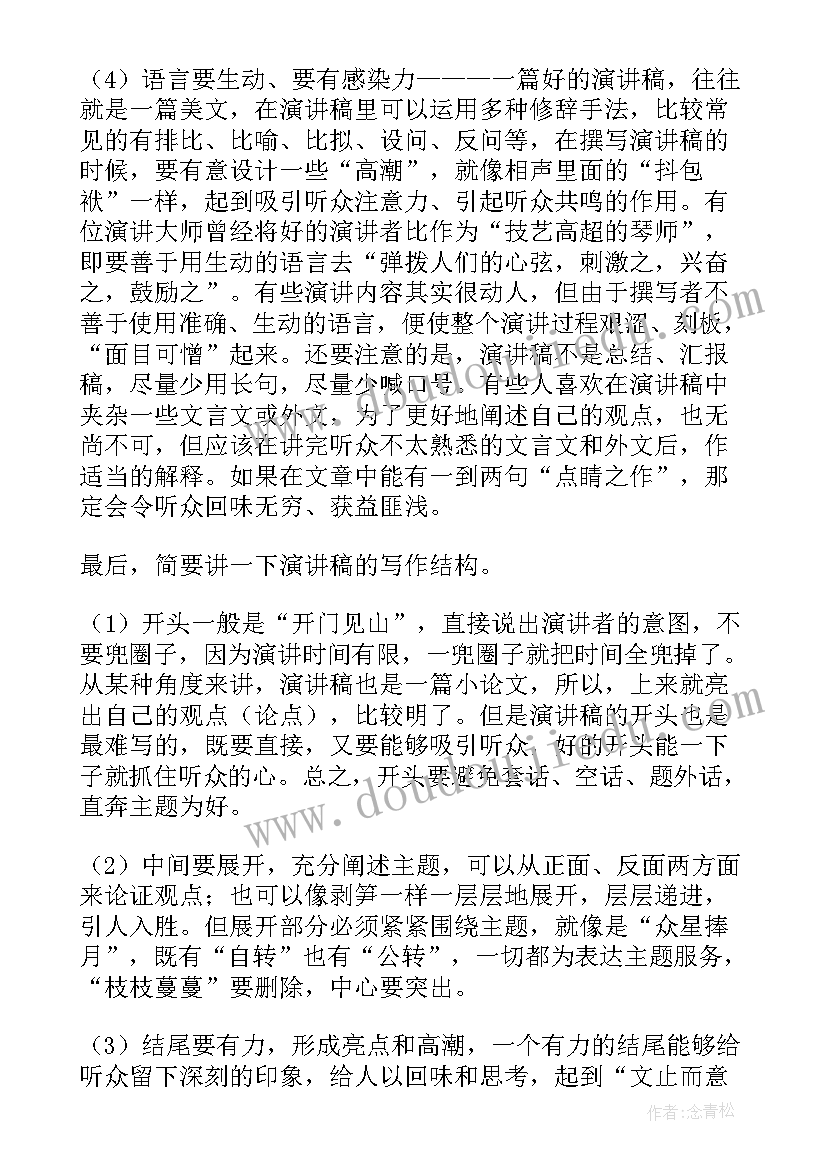 2023年形容好的演讲稿的成语 形容心情好的句子(通用7篇)