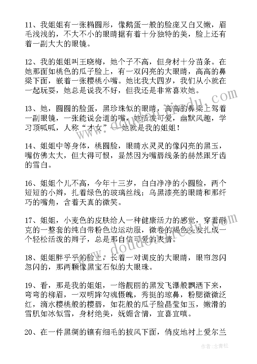 2023年形容好的演讲稿的成语 形容心情好的句子(通用7篇)