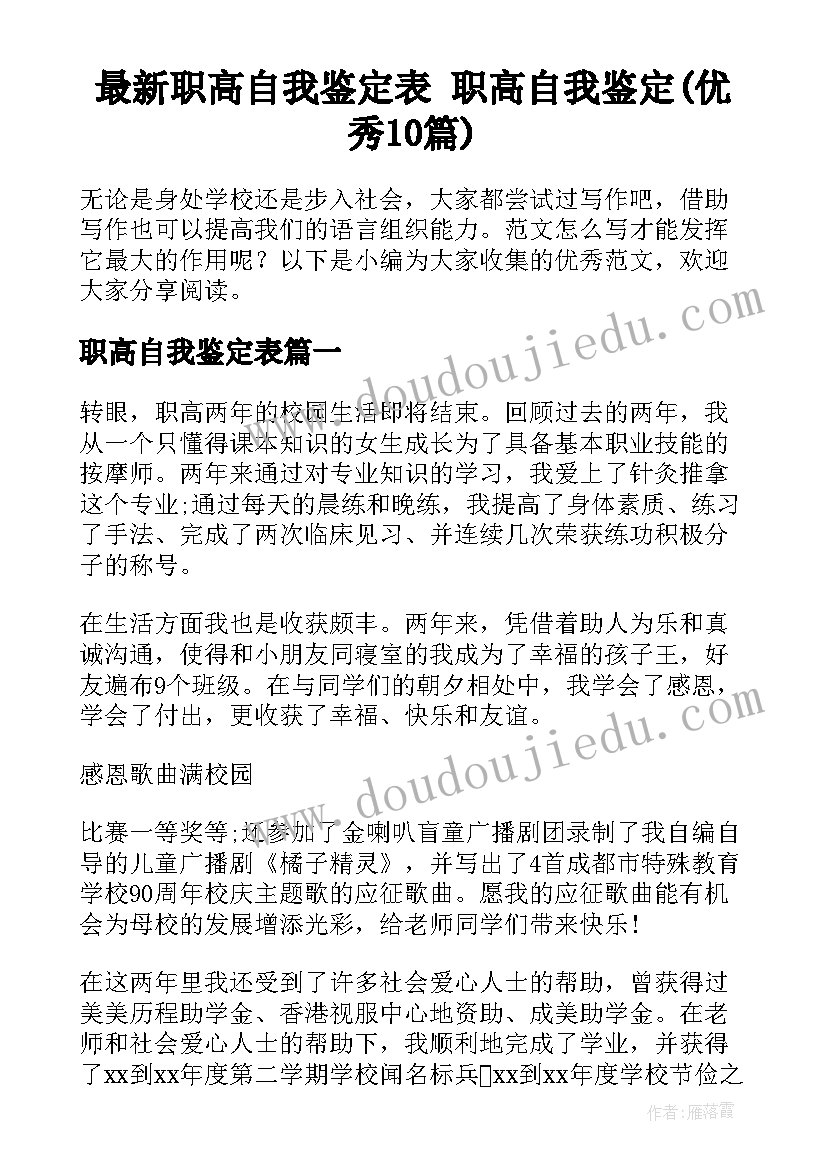 家长开放日活动报道 家长开放日活动方案(通用9篇)