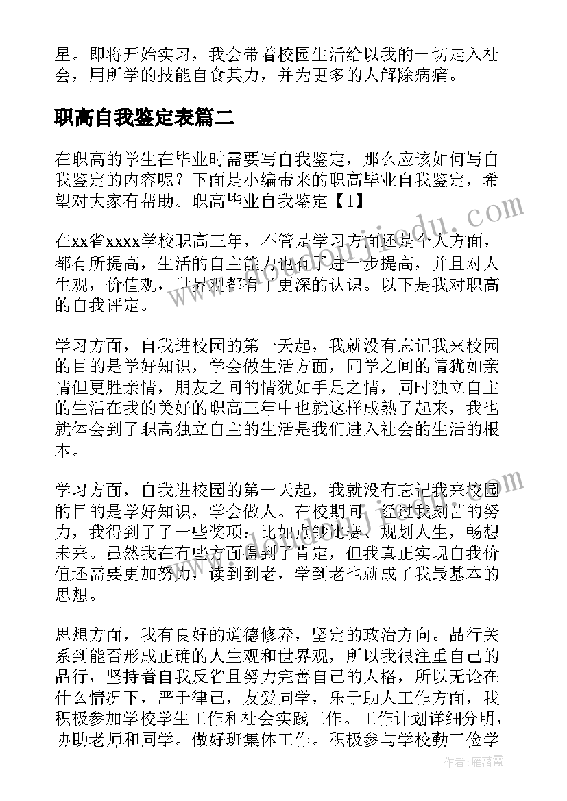 家长开放日活动报道 家长开放日活动方案(通用9篇)