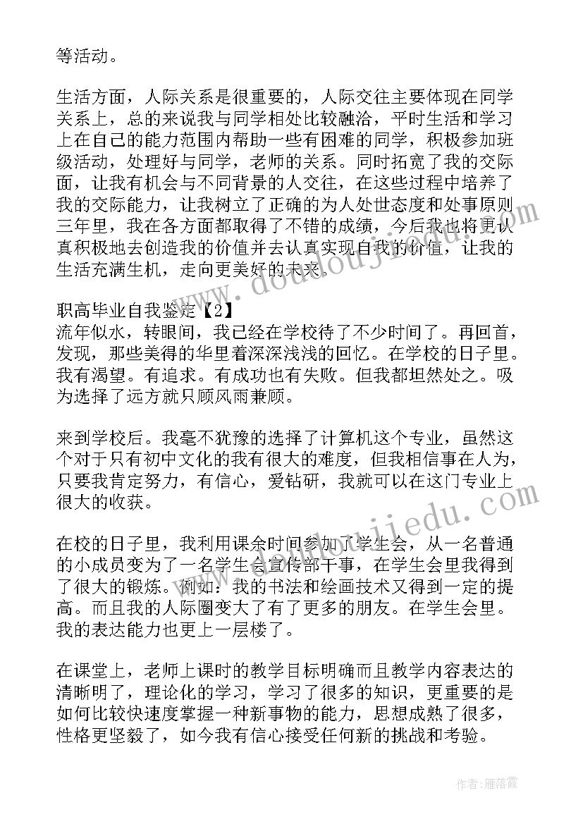 家长开放日活动报道 家长开放日活动方案(通用9篇)