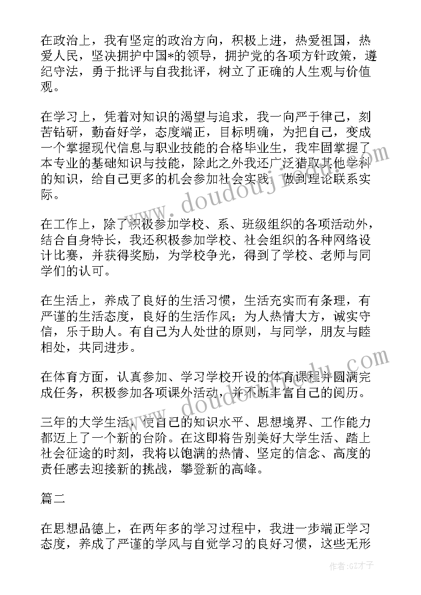 最新妇科护士的自我鉴定 护士自我鉴定(优秀7篇)