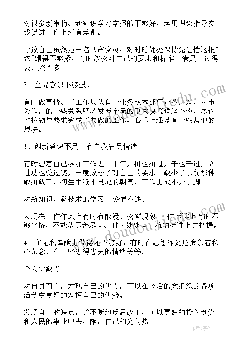 一本好书党日活动 读一本好书活动方案(优质5篇)