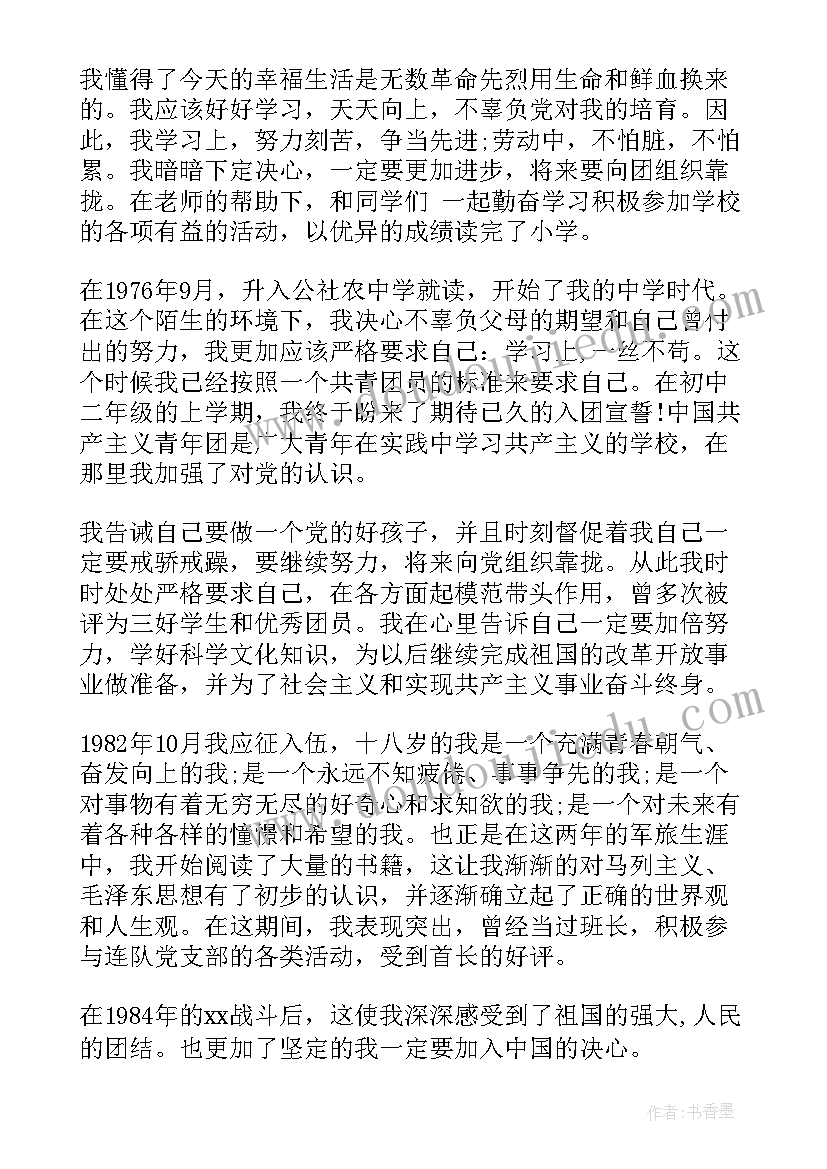 最新阅兵个人鉴定表自我鉴定 个人自我鉴定(优质6篇)