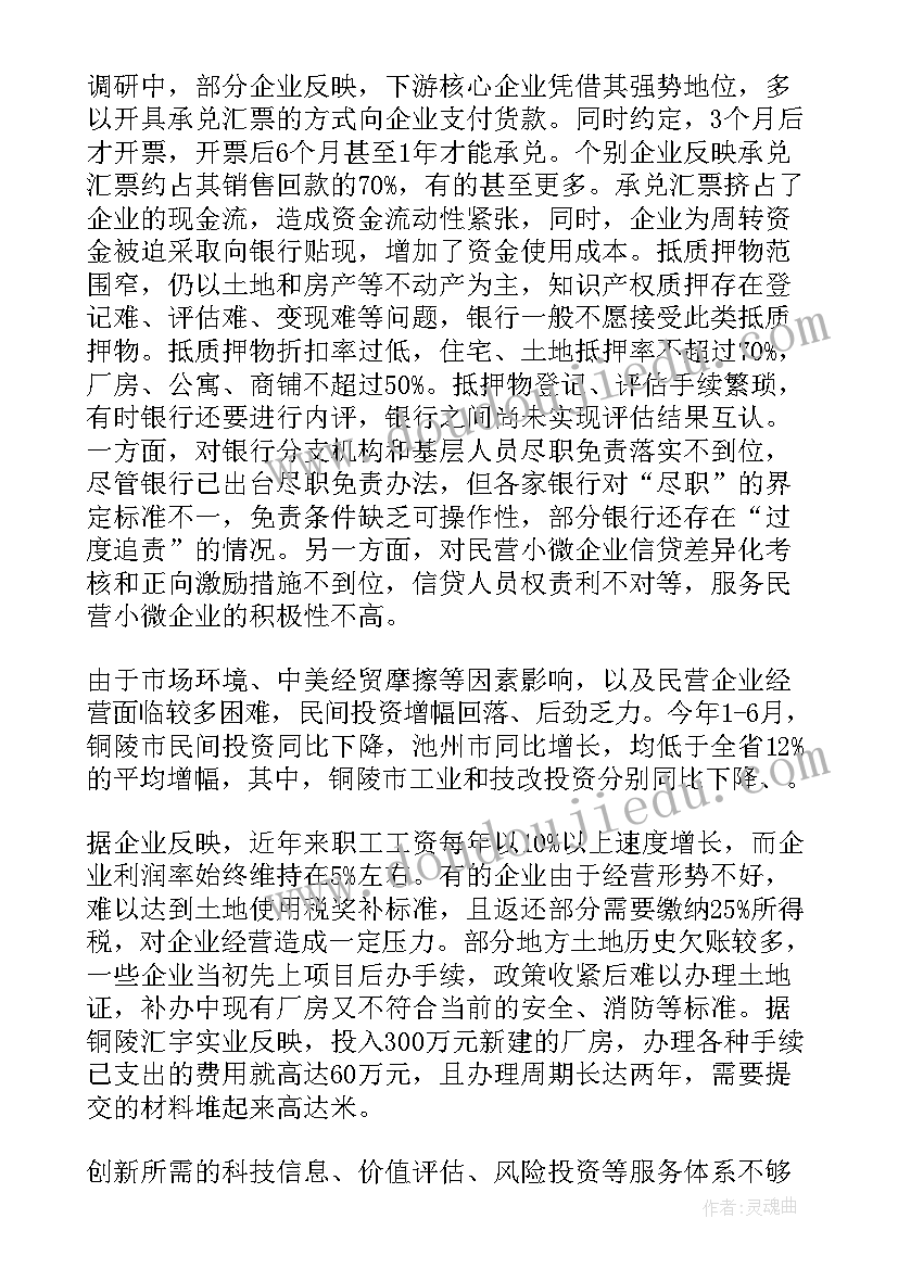 2023年民营经济工作总结 民营经济提案(模板8篇)