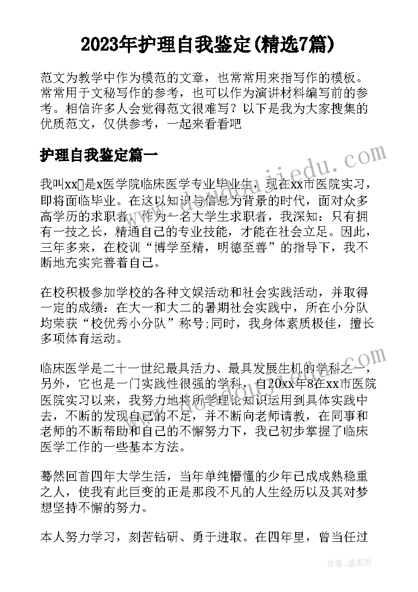 小班春季班务计划(通用5篇)