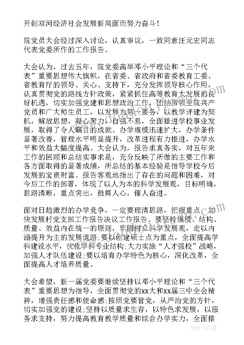 最新班主任工作计划第二学期三年级(优质5篇)