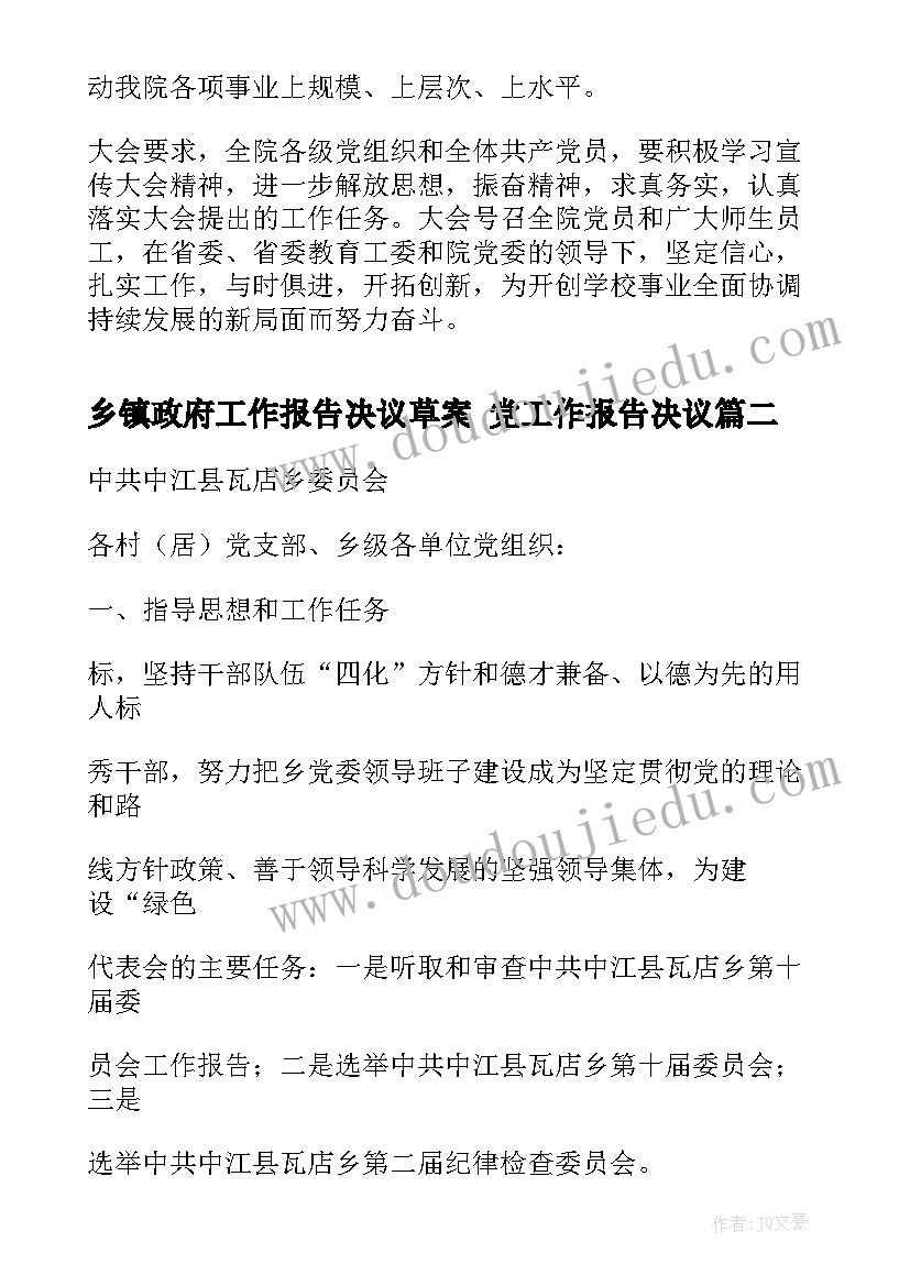 最新班主任工作计划第二学期三年级(优质5篇)